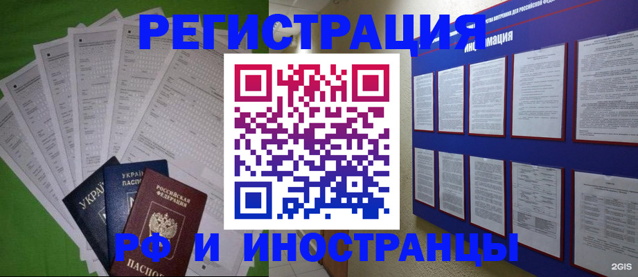 прописка для военкомата в Челябинской области