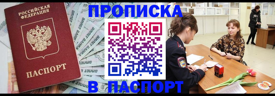 временная регистрация в Челябинской области